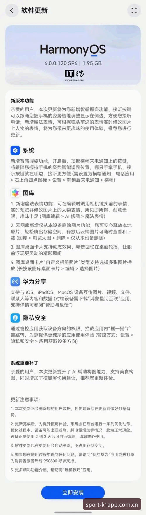 揭秘K1简体中文官网登录：为什么你的安卓设备需要v2.3.1？